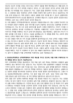 장로회신학대학교 신학대학원 신학과 자기소개서-3