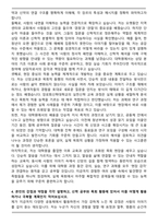 장로회신학대학교 신학대학원 신학과 자기소개서-4