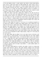 장로회신학대학교 신학대학원 신학과 자기소개서-5