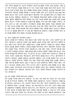 [실제 합격자] 2025년 농업직 공무원 직무 면접족보(최신 면접 기출질문&모범답안, 압박 면접 기출질문, 1분 자기소개)-4