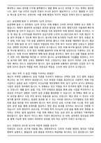 [실제 합격자] 2025년 농업직 공무원 직무 면접족보(최신 면접 기출질문&모범답안, 압박 면접 기출질문, 1분 자기소개)-6