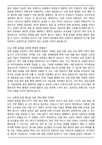 [실제 합격자] 2025년 농업직 공무원 직무 면접족보(최신 면접 기출질문&모범답안, 압박 면접 기출질문, 1분 자기소개)-7