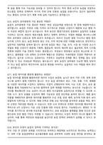 [실제 합격자] 2025년 농업직 공무원 직무 면접족보(최신 면접 기출질문&모범답안, 압박 면접 기출질문, 1분 자기소개)-8