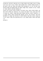 [실제 합격자] 2025년 농업직 공무원 직무 면접족보(최신 면접 기출질문&모범답안, 압박 면접 기출질문, 1분 자기소개)-11