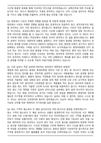 [실제 현직자] 환경미화원 2025년도 면접족보(최신 면접 기출질문&모범답안, 압박 면접 기출질문, 1분 자기소개)-3