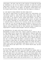 [실제 현직자] 환경미화원 2025년도 면접족보(최신 면접 기출질문&모범답안, 압박 면접 기출질문, 1분 자기소개)-4