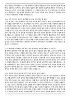 [실제 현직자] 환경미화원 2025년도 면접족보(최신 면접 기출질문&모범답안, 압박 면접 기출질문, 1분 자기소개)-5