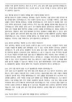 [실제 현직자] 환경미화원 2025년도 면접족보(최신 면접 기출질문&모범답안, 압박 면접 기출질문, 1분 자기소개)-6