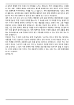 [실제 현직자] 환경미화원 2025년도 면접족보(최신 면접 기출질문&모범답안, 압박 면접 기출질문, 1분 자기소개)-10