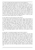 2025 레이저텍코리아 기술그룹_Field Service Engineer 면접족보(최신 면접 기출질문&모범답안, 압박 면접 기출질문, 1분 자기소개)-3