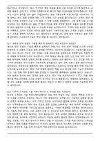 2025 레이저텍코리아 기술그룹_Field Service Engineer 면접족보(최신 면접 기출질문&모범답안, 압박 면접 기출질문, 1분 자기소개)-5