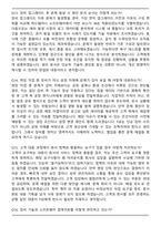 2025 레이저텍코리아 기술그룹_Field Service Engineer 면접족보(최신 면접 기출질문&모범답안, 압박 면접 기출질문, 1분 자기소개)-6