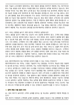 2025 레이저텍코리아 기술그룹_Field Service Engineer 면접족보(최신 면접 기출질문&모범답안, 압박 면접 기출질문, 1분 자기소개)-7