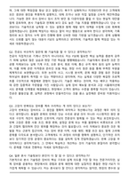 2025 레이저텍코리아 기술그룹_Field Service Engineer 면접족보(최신 면접 기출질문&모범답안, 압박 면접 기출질문, 1분 자기소개)-8