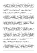 2025 레이저텍코리아 기술그룹_Field Service Engineer 면접족보(최신 면접 기출질문&모범답안, 압박 면접 기출질문, 1분 자기소개)-9