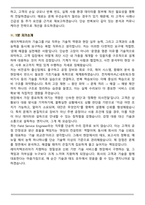 2025 레이저텍코리아 기술그룹_Field Service Engineer 면접족보(최신 면접 기출질문&모범답안, 압박 면접 기출질문, 1분 자기소개)-10