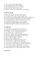 [강력추천] 2026 비에스종합병원(강화도) 신규 간호사 (All-in-One) 면접족보 [최신면접기출+압박면접질문+직무역량질문+1분자기소개]-3