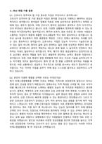 [강력추천] 2026 비에스종합병원(강화도) 신규 간호사 (All-in-One) 면접족보 [최신면접기출+압박면접질문+직무역량질문+1분자기소개]-4
