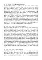 [강력추천] 2026 비에스종합병원(강화도) 신규 간호사 (All-in-One) 면접족보 [최신면접기출+압박면접질문+직무역량질문+1분자기소개]-5