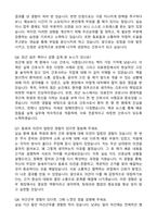 [강력추천] 2026 비에스종합병원(강화도) 신규 간호사 (All-in-One) 면접족보 [최신면접기출+압박면접질문+직무역량질문+1분자기소개]-6