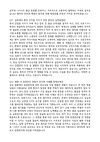 [강력추천] 2026 비에스종합병원(강화도) 신규 간호사 (All-in-One) 면접족보 [최신면접기출+압박면접질문+직무역량질문+1분자기소개]-8