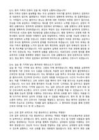 [강력추천] 2026 비에스종합병원(강화도) 신규 간호사 (All-in-One) 면접족보 [최신면접기출+압박면접질문+직무역량질문+1분자기소개]-9
