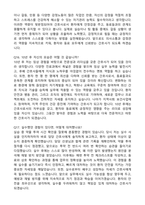 [강력추천] 2026 비에스종합병원(강화도) 신규 간호사 (All-in-One) 면접족보 [최신면접기출+압박면접질문+직무역량질문+1분자기소개]-10