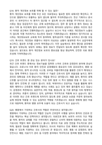 [강력추천] 2026 비에스종합병원(강화도) 신규 간호사 (All-in-One) 면접족보 [최신면접기출+압박면접질문+직무역량질문+1분자기소개]-11