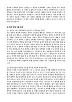 [강력추천] 2026 비에스종합병원(강화도) 신규 간호사 (All-in-One) 면접족보 [최신면접기출+압박면접질문+직무역량질문+1분자기소개]-12