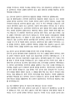[강력추천] 2026 비에스종합병원(강화도) 신규 간호사 (All-in-One) 면접족보 [최신면접기출+압박면접질문+직무역량질문+1분자기소개]-13