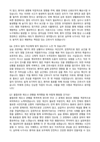 [강력추천] 2026 비에스종합병원(강화도) 신규 간호사 (All-in-One) 면접족보 [최신면접기출+압박면접질문+직무역량질문+1분자기소개]-14