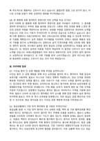 [강력추천] 2026 비에스종합병원(강화도) 신규 간호사 (All-in-One) 면접족보 [최신면접기출+압박면접질문+직무역량질문+1분자기소개]-15