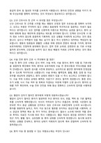 [강력추천] 2026 비에스종합병원(강화도) 신규 간호사 (All-in-One) 면접족보 [최신면접기출+압박면접질문+직무역량질문+1분자기소개]-16