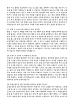 [강력추천] 2026 비에스종합병원(강화도) 신규 간호사 (All-in-One) 면접족보 [최신면접기출+압박면접질문+직무역량질문+1분자기소개]-17