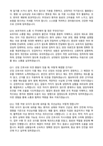 [강력추천] 2026 비에스종합병원(강화도) 신규 간호사 (All-in-One) 면접족보 [최신면접기출+압박면접질문+직무역량질문+1분자기소개]-18