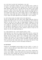 [강력추천] 2026 비에스종합병원(강화도) 신규 간호사 (All-in-One) 면접족보 [최신면접기출+압박면접질문+직무역량질문+1분자기소개]-19
