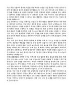 [강력추천] 2026 비에스종합병원(강화도) 신규 간호사 (All-in-One) 면접족보 [최신면접기출+압박면접질문+직무역량질문+1분자기소개]-20
