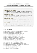 [강력추천] 2026 세브란스병원 신규 간호사 (All-in-One) 면접족보 [최신면접기출+압박면접질문+직무역량질문+1분자기소개]-2