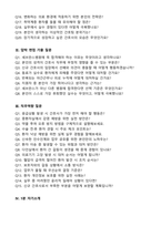 [강력추천] 2026 세브란스병원 신규 간호사 (All-in-One) 면접족보 [최신면접기출+압박면접질문+직무역량질문+1분자기소개]-3