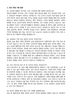 [강력추천] 2026 세브란스병원 신규 간호사 (All-in-One) 면접족보 [최신면접기출+압박면접질문+직무역량질문+1분자기소개]-4