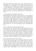 [강력추천] 2026 세브란스병원 신규 간호사 (All-in-One) 면접족보 [최신면접기출+압박면접질문+직무역량질문+1분자기소개]-5