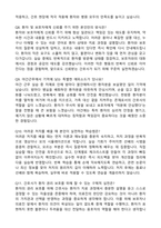 [강력추천] 2026 세브란스병원 신규 간호사 (All-in-One) 면접족보 [최신면접기출+압박면접질문+직무역량질문+1분자기소개]-6