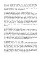 [강력추천] 2026 세브란스병원 신규 간호사 (All-in-One) 면접족보 [최신면접기출+압박면접질문+직무역량질문+1분자기소개]-7