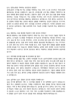 [강력추천] 2026 세브란스병원 신규 간호사 (All-in-One) 면접족보 [최신면접기출+압박면접질문+직무역량질문+1분자기소개]-8