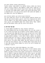 [강력추천] 2026 세브란스병원 신규 간호사 (All-in-One) 면접족보 [최신면접기출+압박면접질문+직무역량질문+1분자기소개]-9