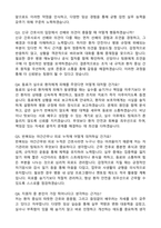 [강력추천] 2026 세브란스병원 신규 간호사 (All-in-One) 면접족보 [최신면접기출+압박면접질문+직무역량질문+1분자기소개]-10