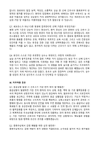 [강력추천] 2026 세브란스병원 신규 간호사 (All-in-One) 면접족보 [최신면접기출+압박면접질문+직무역량질문+1분자기소개]-11