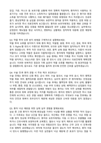 [강력추천] 2026 세브란스병원 신규 간호사 (All-in-One) 면접족보 [최신면접기출+압박면접질문+직무역량질문+1분자기소개]-12