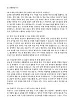 [강력추천] 2026 세브란스병원 신규 간호사 (All-in-One) 면접족보 [최신면접기출+압박면접질문+직무역량질문+1분자기소개]-13