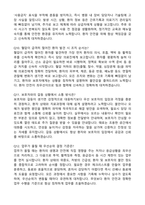 [강력추천] 2026 세브란스병원 신규 간호사 (All-in-One) 면접족보 [최신면접기출+압박면접질문+직무역량질문+1분자기소개]-14